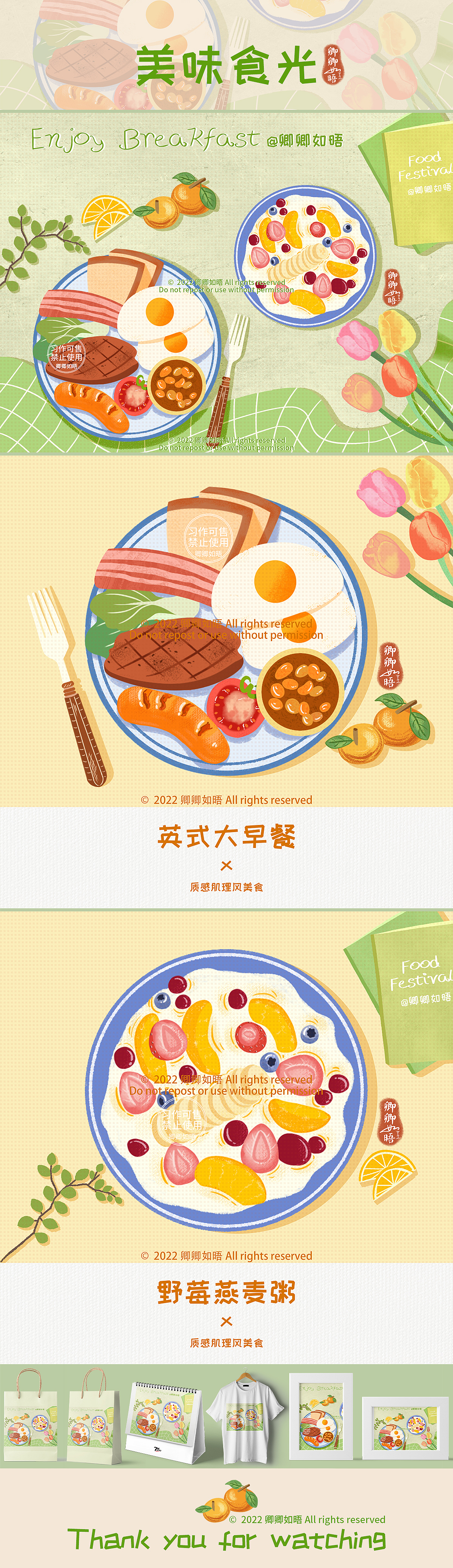 原创美食插画01｜把吃过的brunch画下来啦！