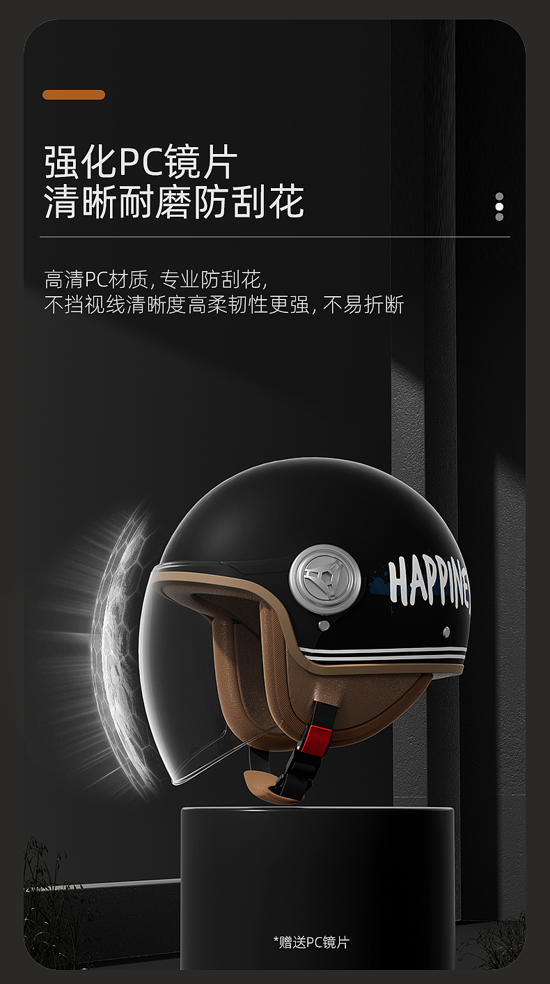 四季头盔渲染详情制作