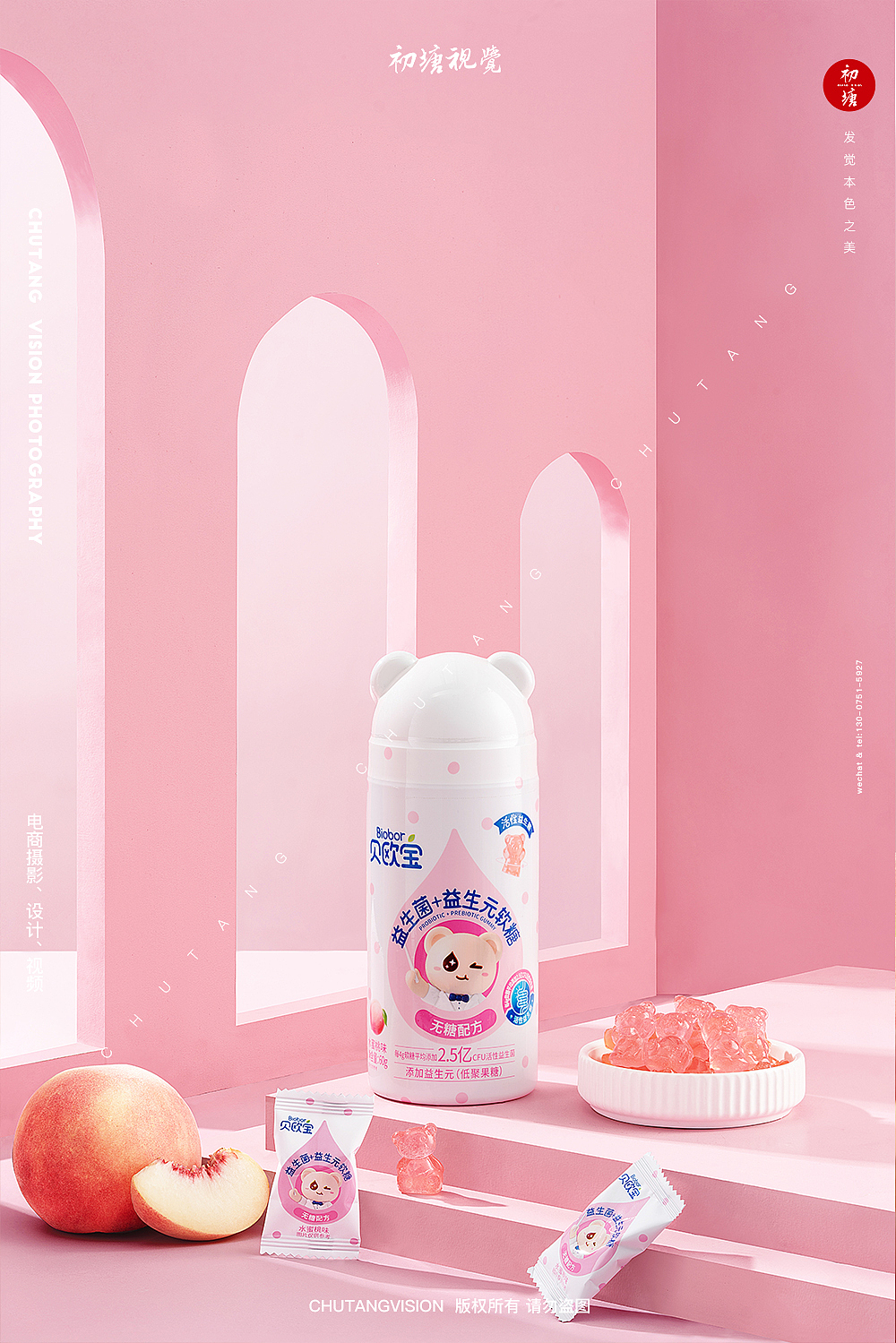 贝欧宝益生菌软糖图片加视频拍摄◆初塘视觉（图ZMzM4MDUxMjI0） - 产品摄影 - 站酷设计师初塘视觉原创素材 - 站酷ZCOOL