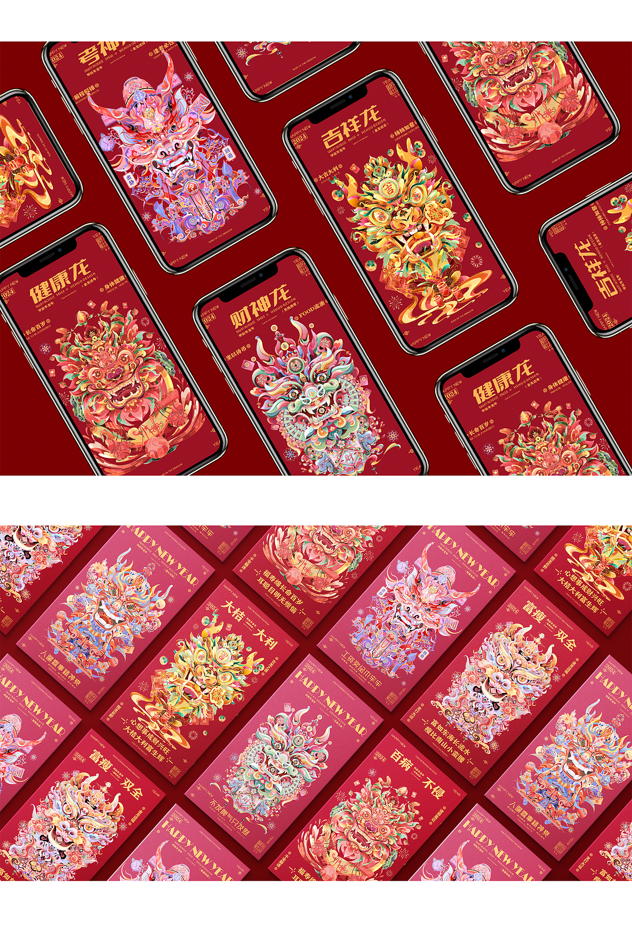 2024龙年插画丨版画合集