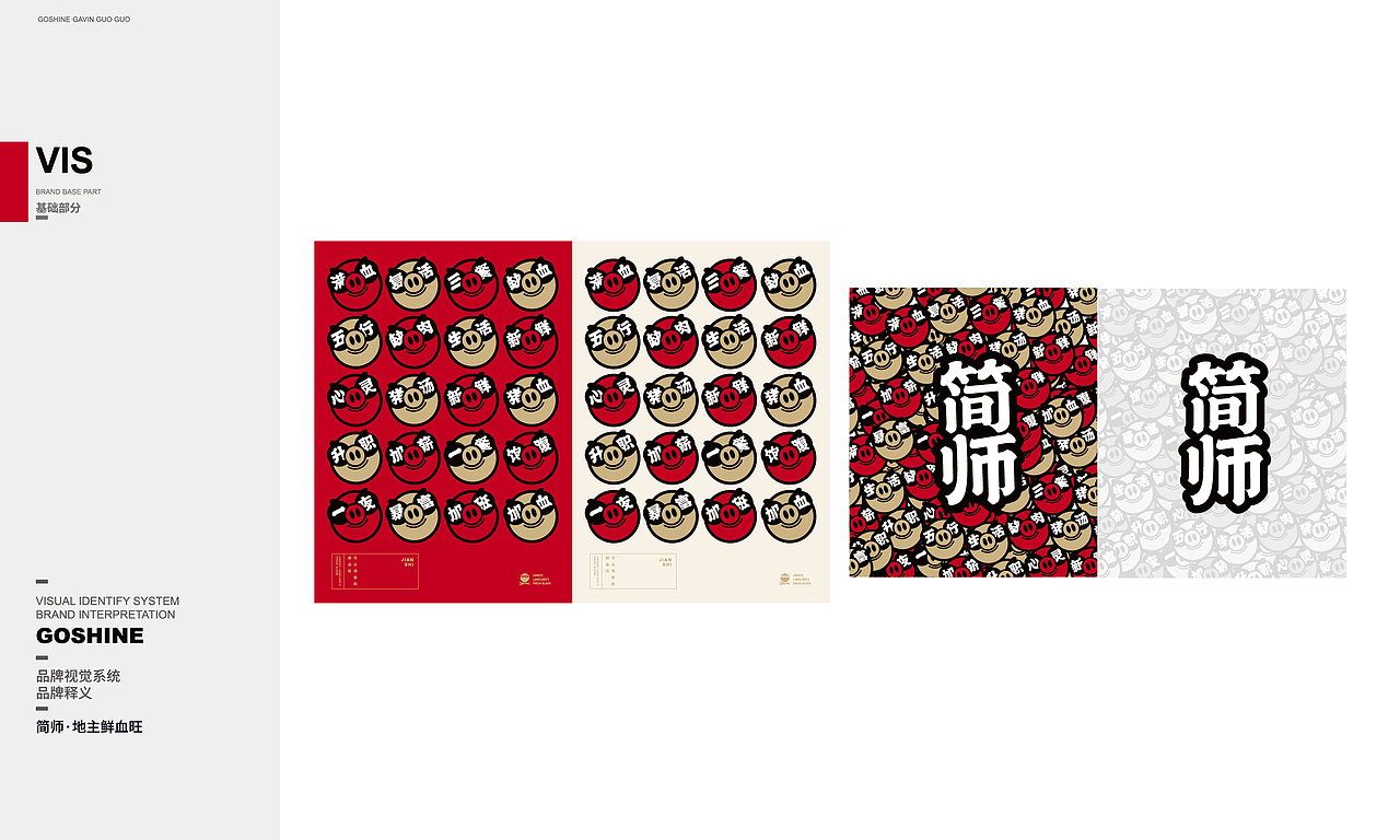 品牌设计【快餐】（图ZMzI5MDg4NzAw） - 品牌 - 站酷设计师好多果果Goshine原创素材 - 站酷ZCOOL