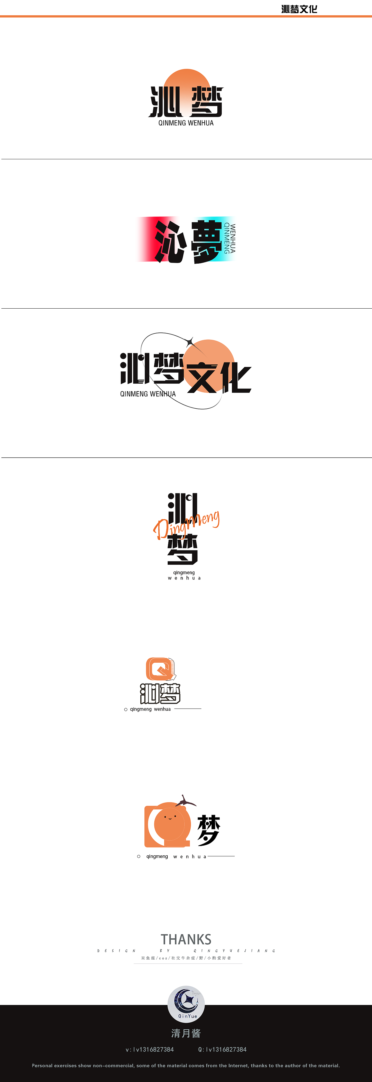 女性语音产品《沫沫岛》的一些小记录（图ZMzQzNDA5MDgw） - 游戏UI - 站酷设计师清月酱原创素材 - 站酷ZCOOL