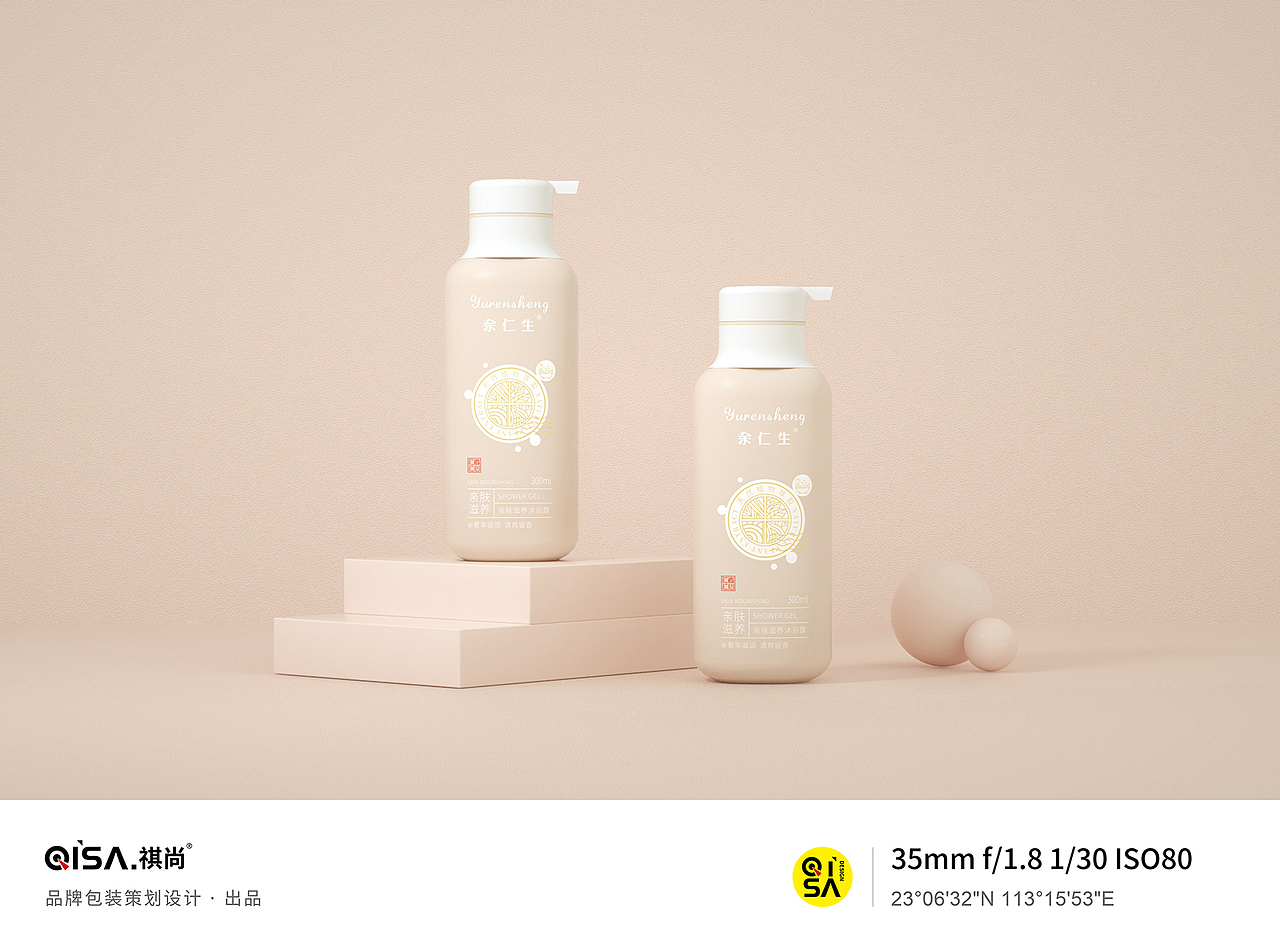 化妆品包装设计 洗发水沐浴露包装（图ZMzQ4OTE5MzU2） - 包装 - 站酷设计师祺尚品牌设计原创素材 - 站酷ZCOOL