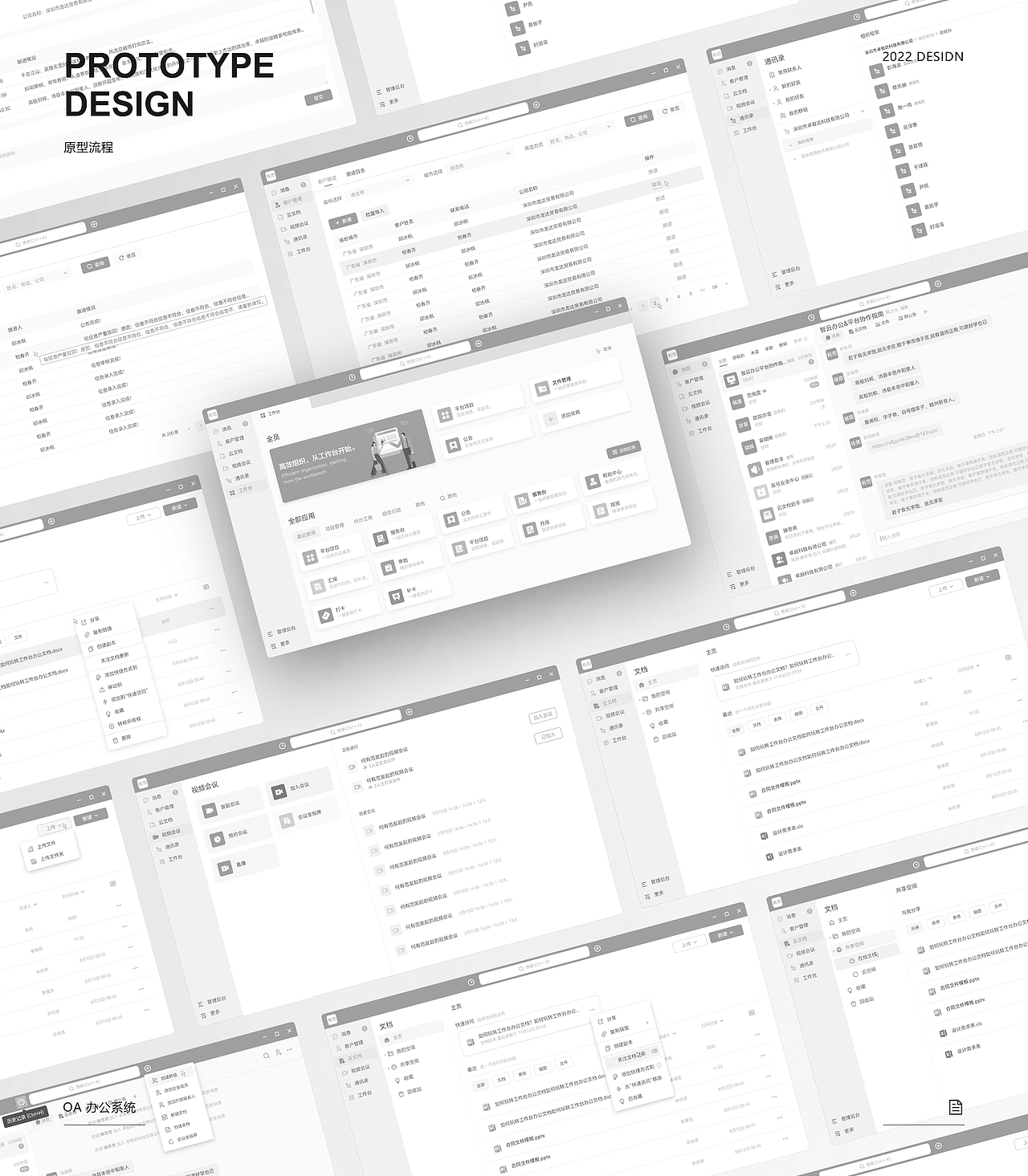 B端产品 I OA办公系统（图ZMzUwNDc1MTg0） - 其他UI - 站酷设计师YFANS有范视觉原创素材 - 站酷ZCOOL