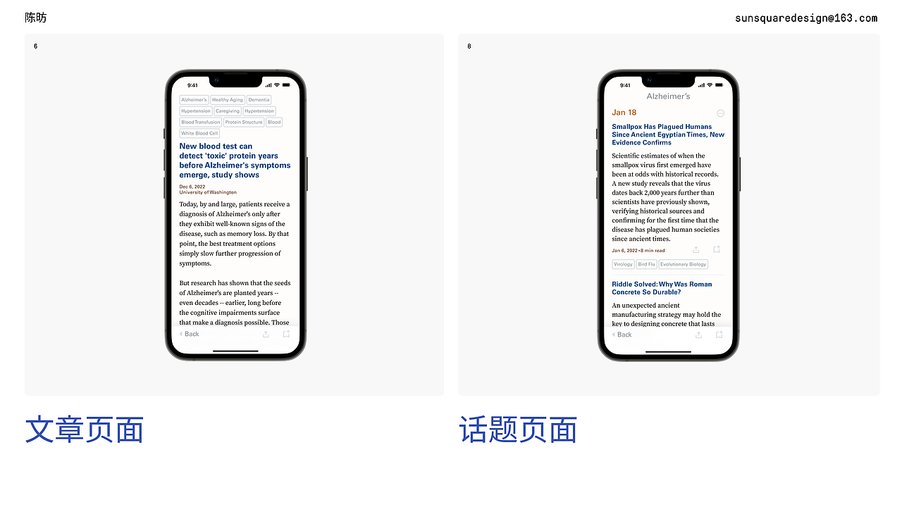 ScienceDaily 移动端（图ZMzM0MjQzNzUy） - APP界面 - 站酷设计师Z36031895原创素材 - 站酷ZCOOL