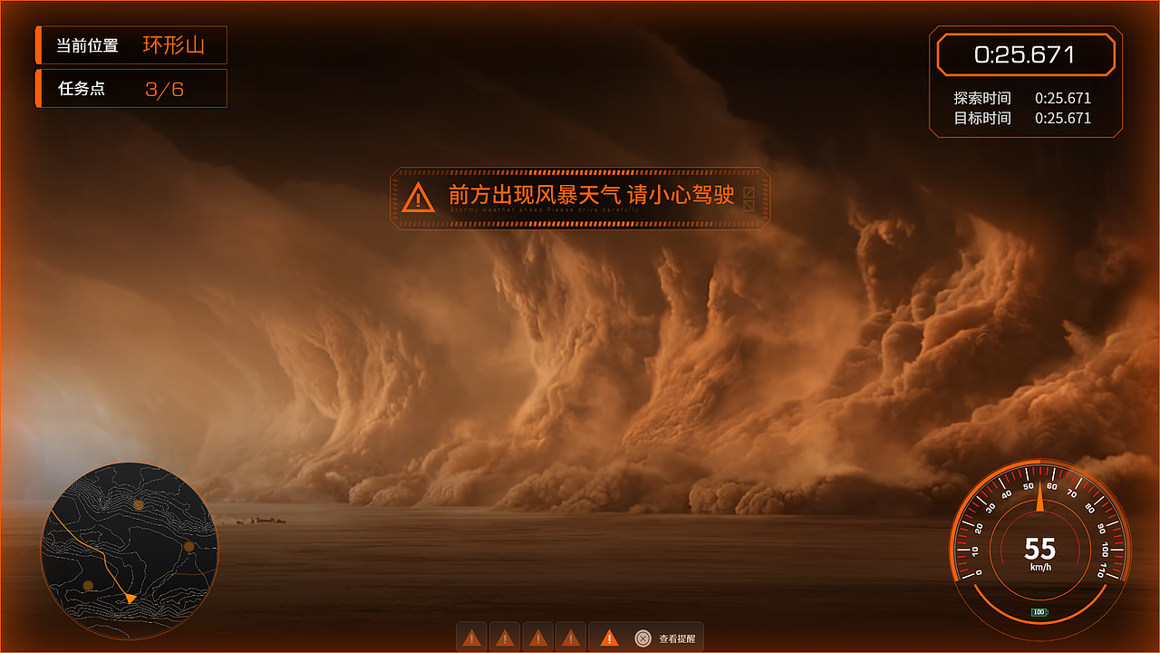 火星车云驾驶计划-项目全流程