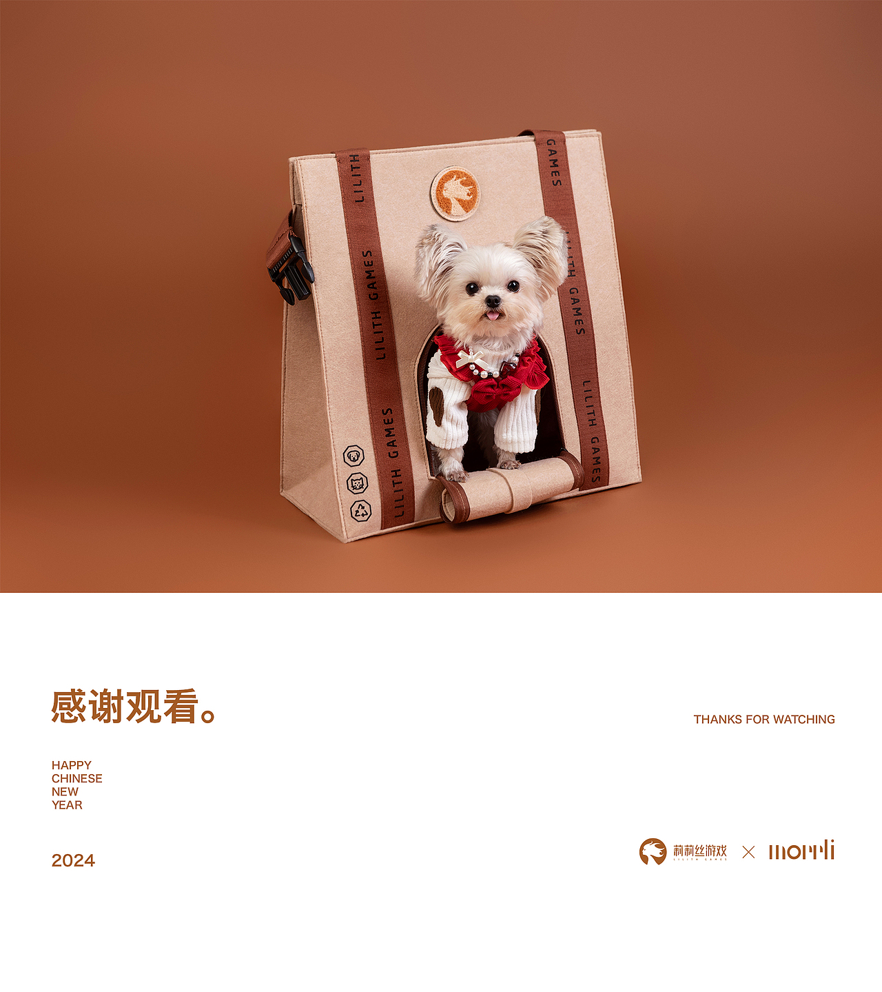 莉莉丝新年礼丨LILITH GAMES NEW YEAR GIFT