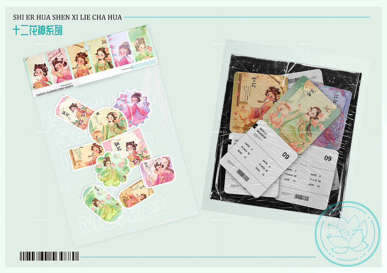 十二花神插画系列（上）（图ZMzY4ODA1NTcy） - 商业插画 - 站酷设计师西西子唷原创素材 - 站酷ZCOOL