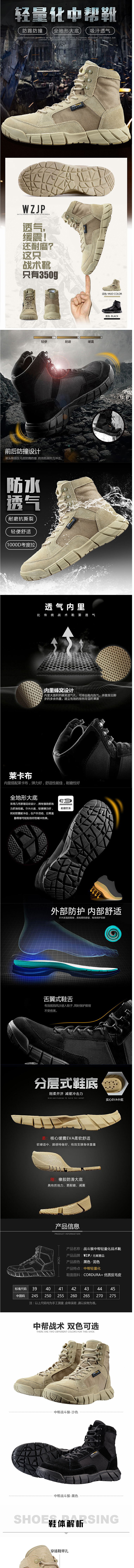 做战靴详情页（图ZMzE2NDA3Nzcy） - 电商 - 站酷设计师拍摄设计作品原创素材 - 站酷ZCOOL