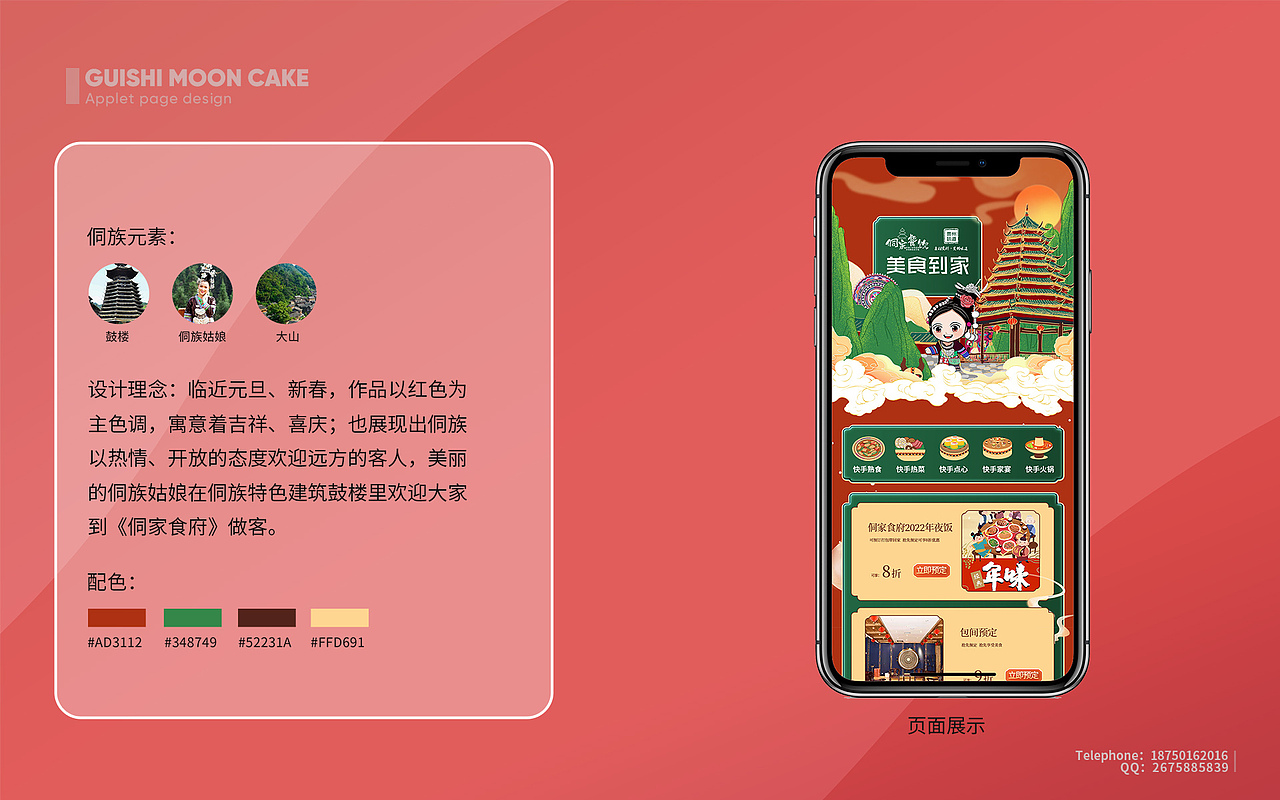 2022个人作品集（图ZMzIyODMzNjg0） - APP界面 - 站酷设计师www远方的梦原创素材 - 站酷ZCOOL