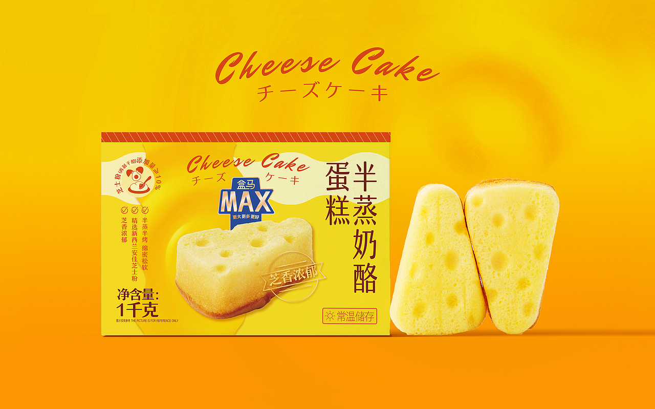 盒马自有品牌-盒马MAX品牌&包装设计（图ZMzUxNTI2ODQw） - 包装 - 站酷设计师BDL志在智由原创素材 - 站酷ZCOOL