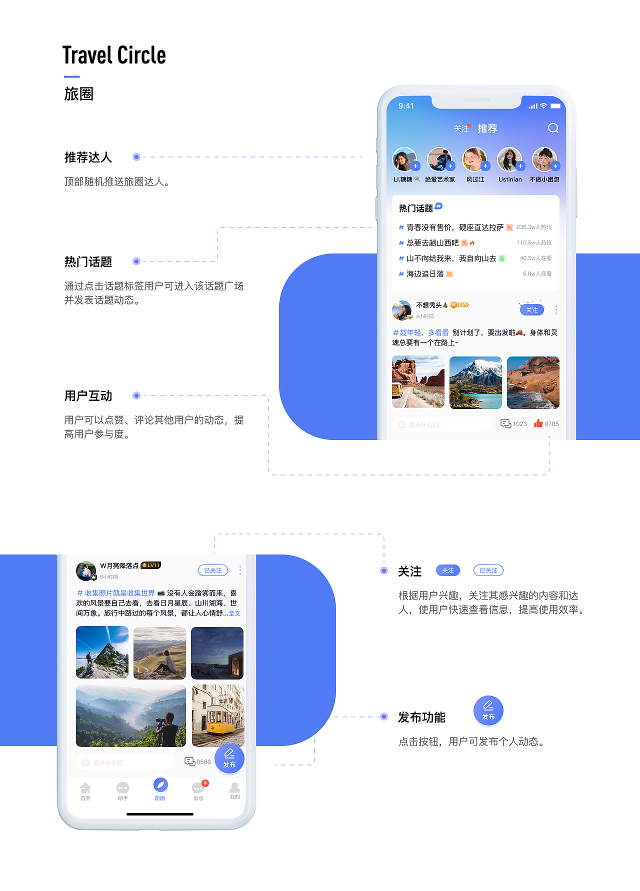 2023-2024 | UI作品集