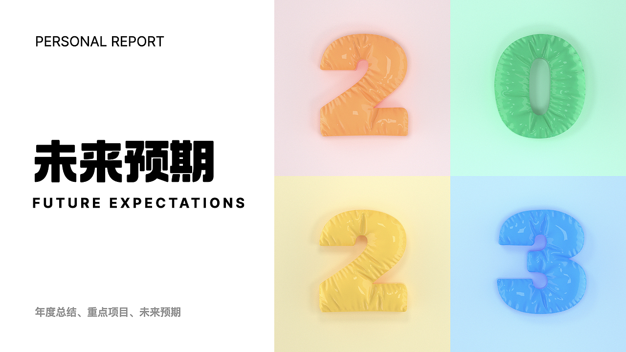 2022年总结（图ZMzI4OTY3MDcy） - 其他三维 - 站酷设计师HavenGuo原创素材 - 站酷ZCOOL