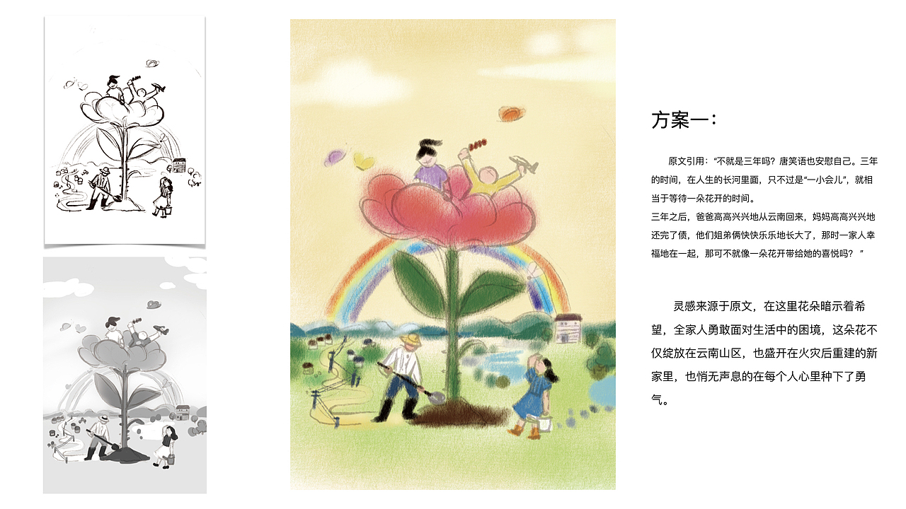 《像爸爸那樣勇敢》封面圖展示（圖ZMzYxNTg1MjU2） - 商業(yè)插畫 - 站酷設計師哈皮蟹腿原創(chuàng)素材 - 站酷ZCOOL