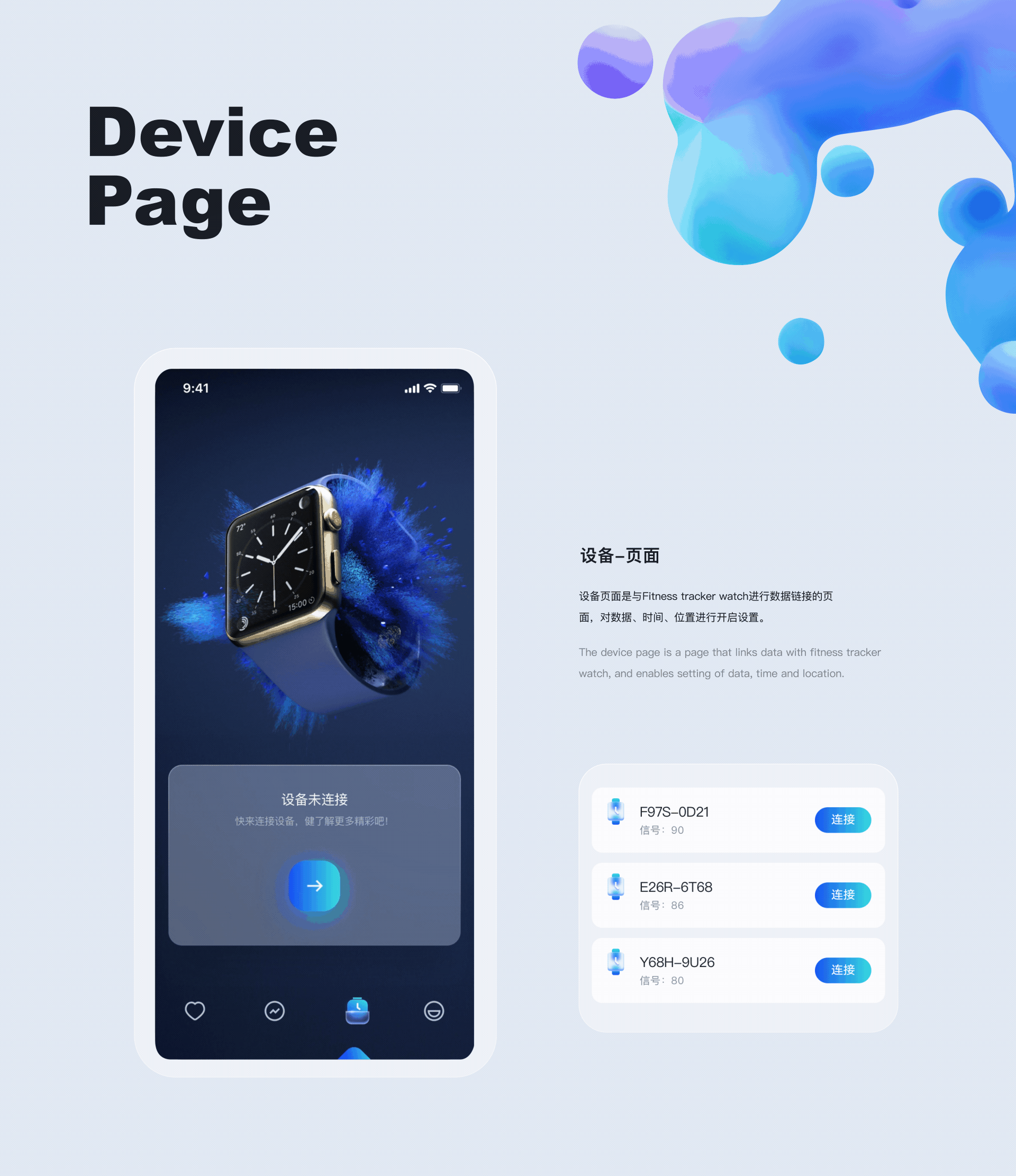 健康跟踪App（图ZMzE1MTI3MjUy） - APP界面 - 站酷设计师九色鹿紫原创素材 - 站酷ZCOOL