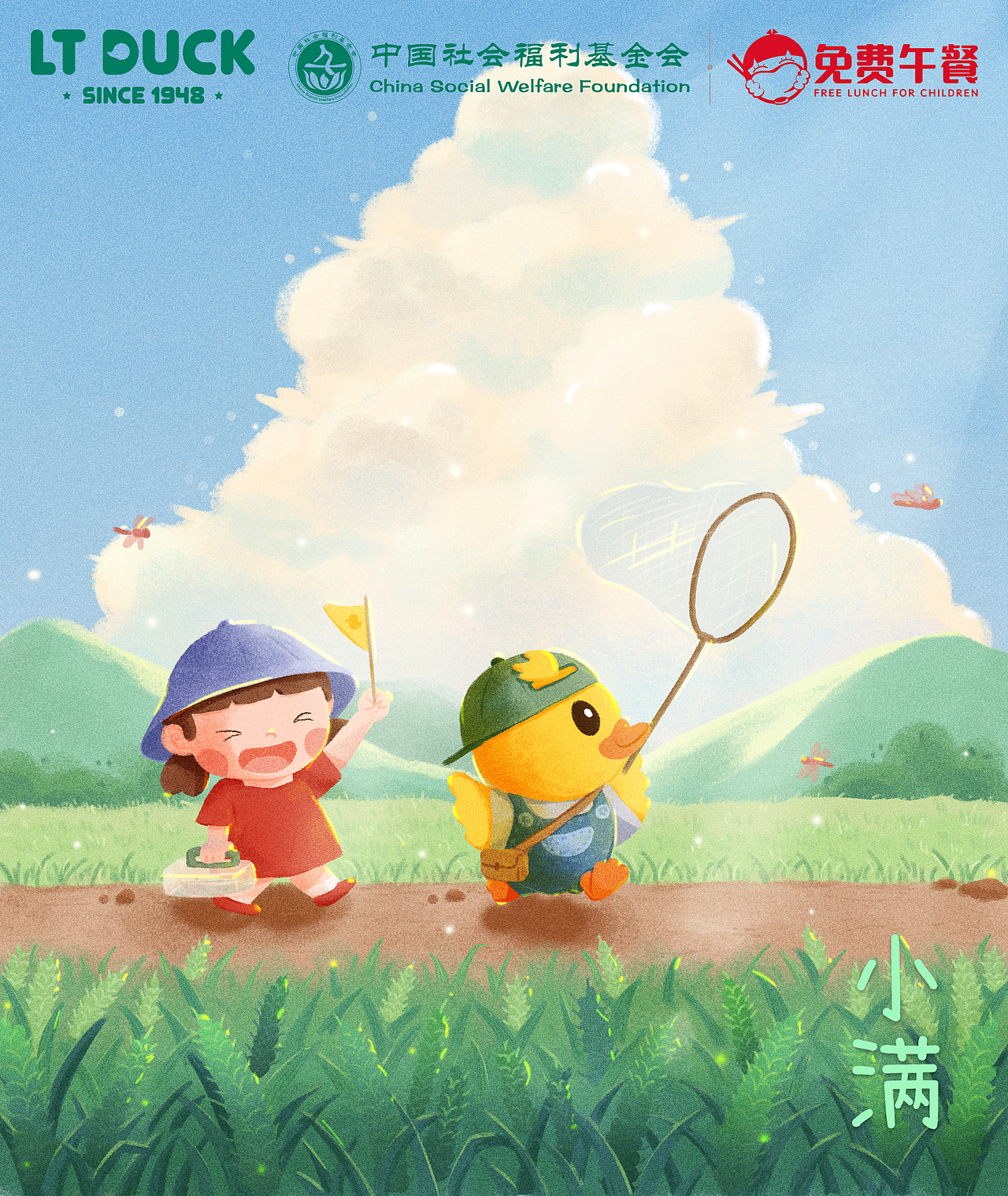 2023LT DUCK小黄鸭24节气