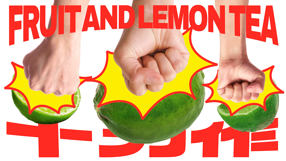 HHH WORK｜十力作鲜果柠檬茶（图ZMzU4NzYyMDc2） - 品牌 - 站酷设计师hhhdesign工作室原创素材 - 站酷ZCOOL