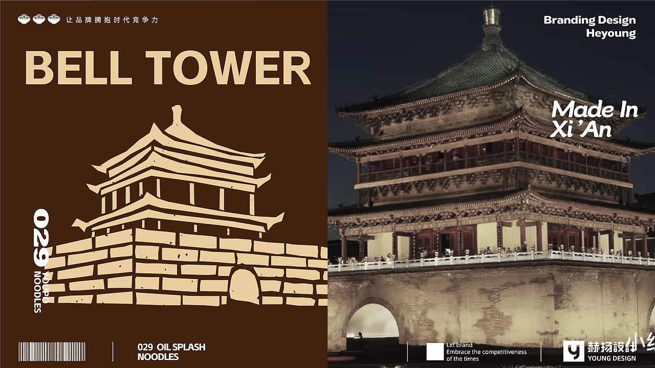 赫扬全案设计案例|零贰玖品牌全案设计