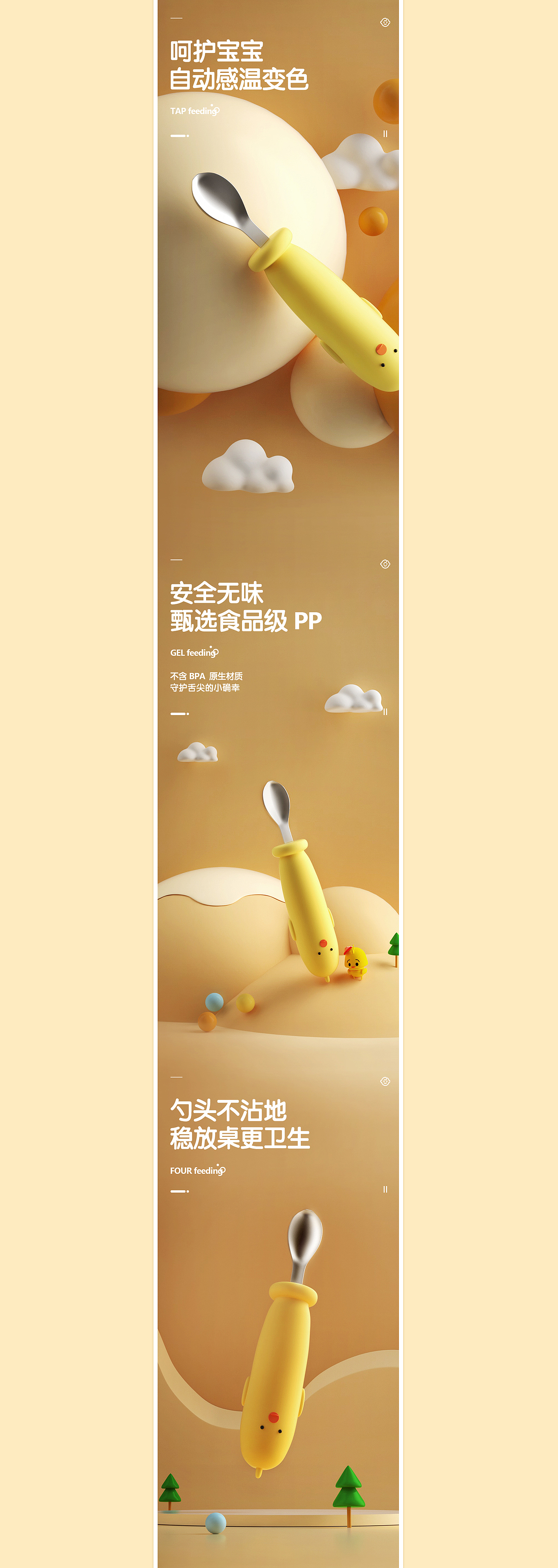 母婴详情页x1（图ZMzM4NjcyMzc2） - 电商 - 站酷设计师動動1原创素材 - 站酷ZCOOL