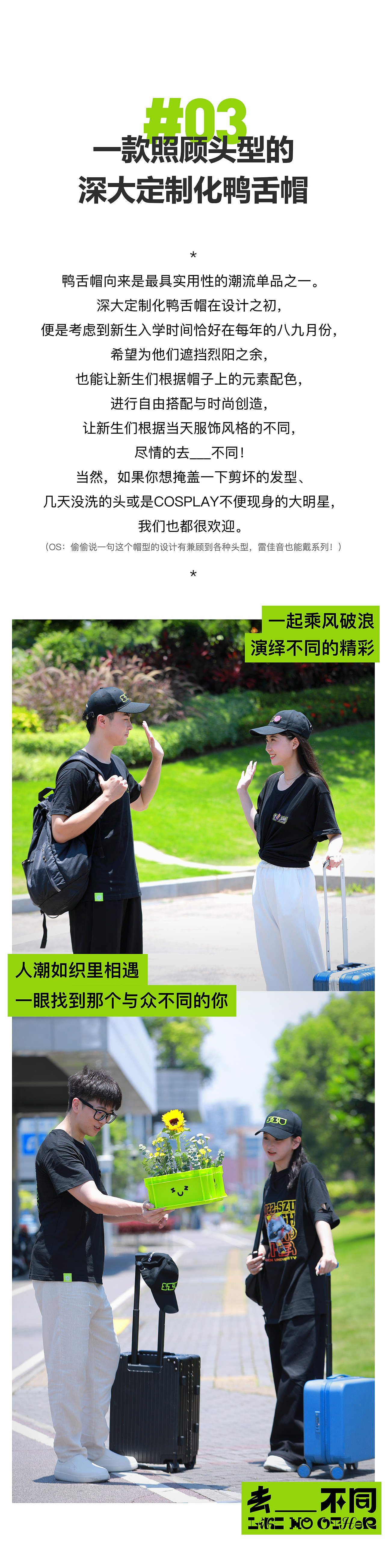 蜂巢案例|2022深大盒子:生而不同,便不必刻意去_不同