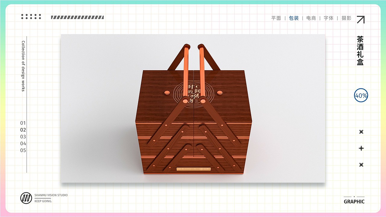 杉木-个人设计作品集(持续更新ing)