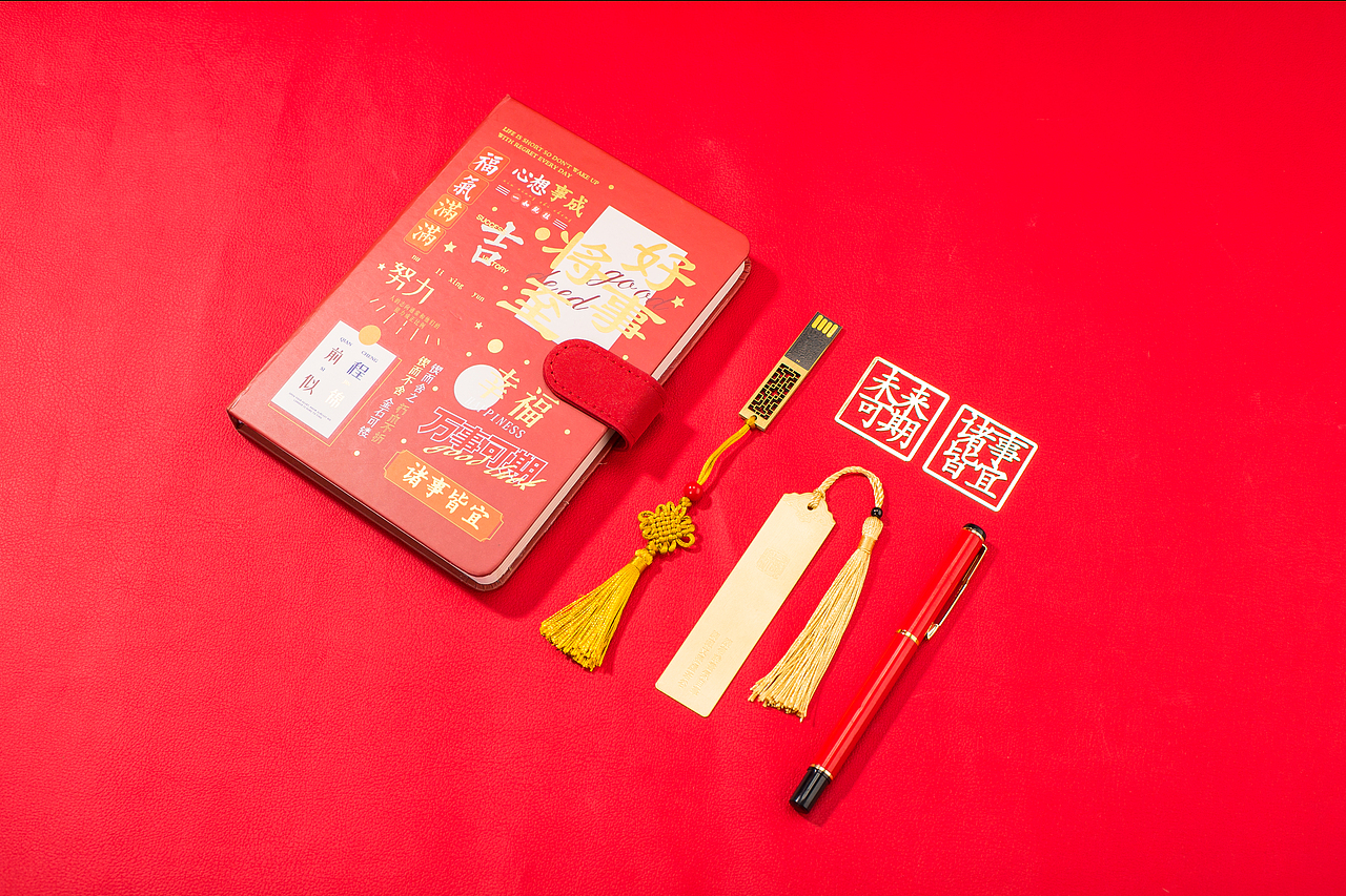 好事将至未来可期记事本