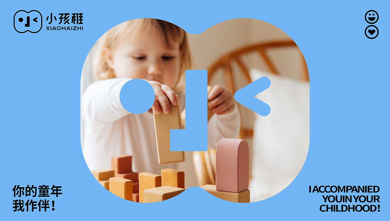 小孩稚乐园品牌全案设计&庄与设计