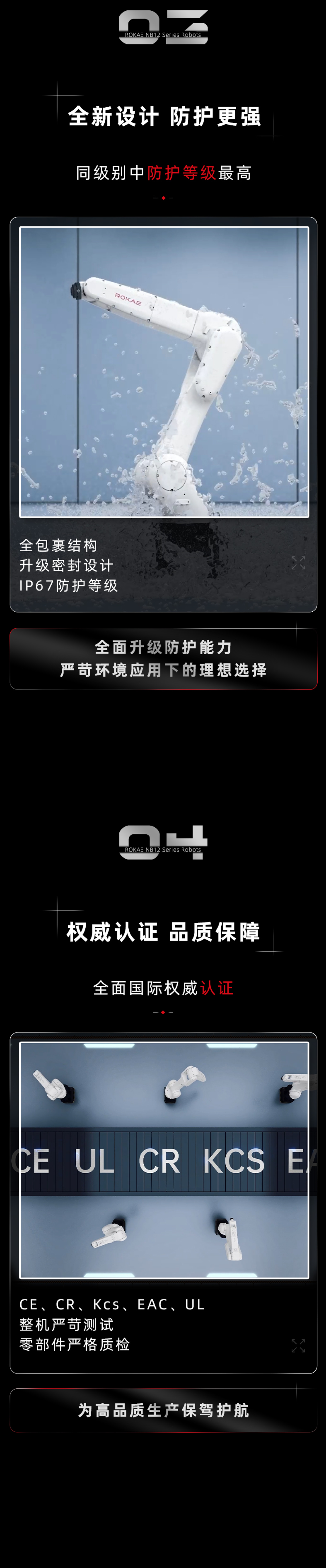 重磅新品丨珞石全新一代高速机器人NB12系列（图ZMzM1MTMzMDIw） - 工业用品/机械 - 站酷设计师珞石机器人ROKAE原创素材 - 站酷ZCOOL