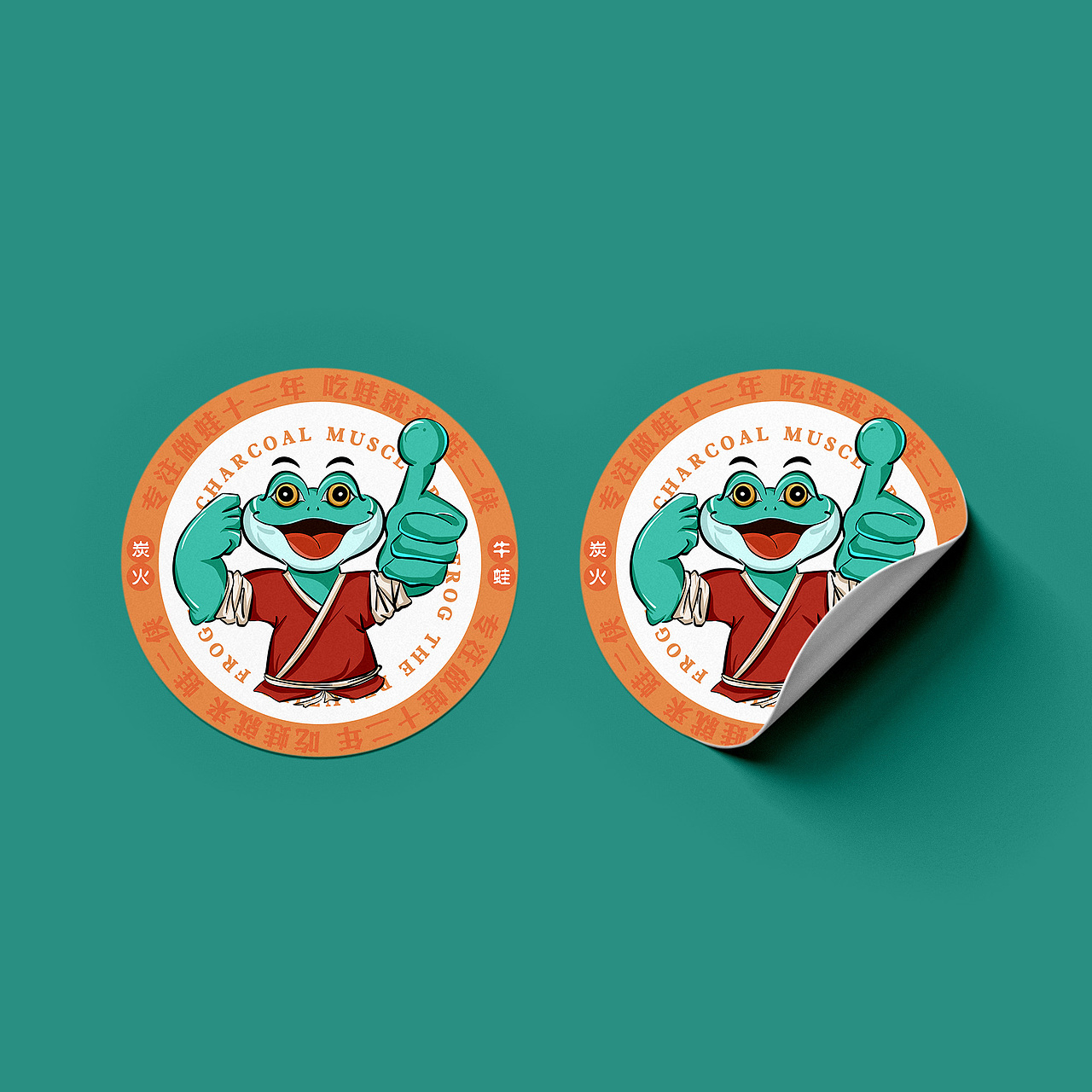 牛蛙餐饮vi设计