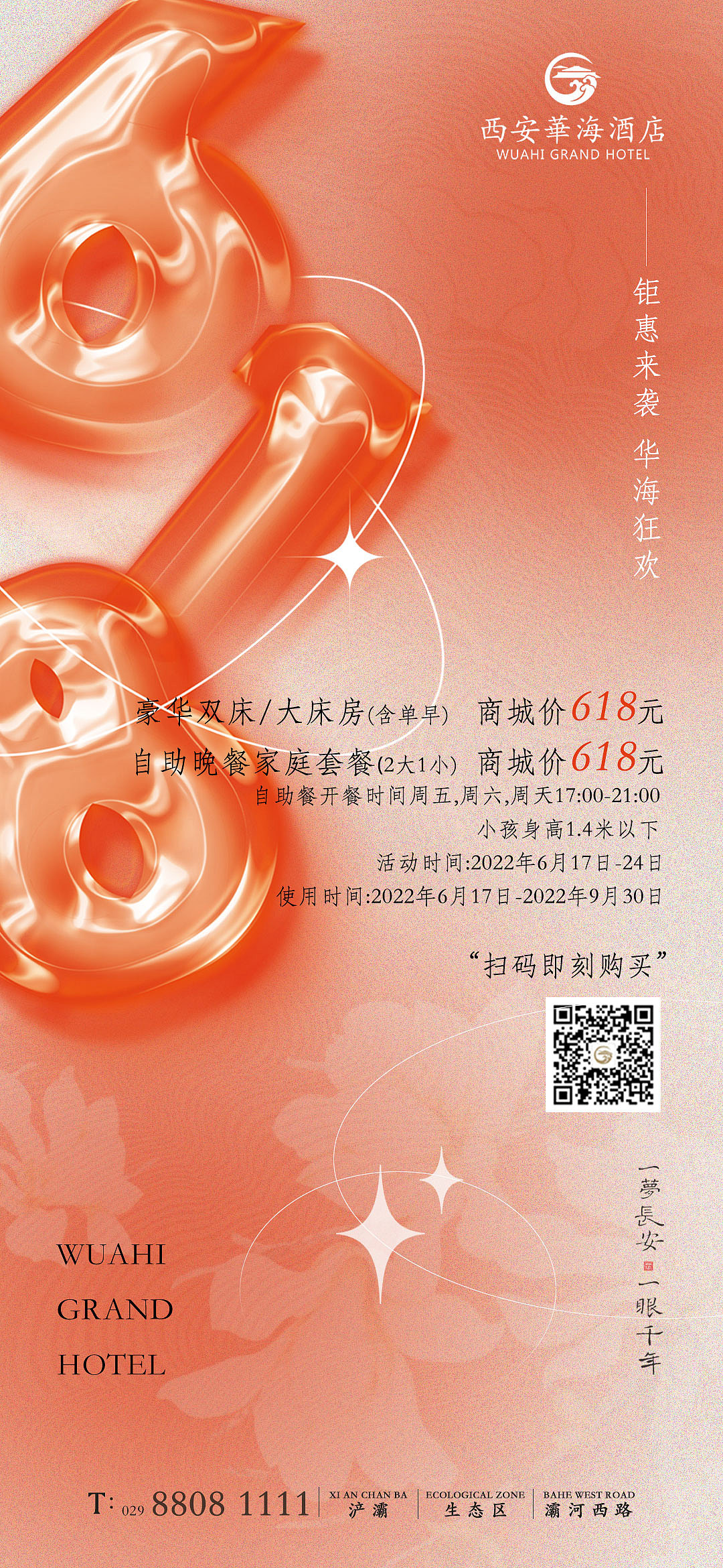 海报（图ZMzEyODE0OTYw） - 海报 - 站酷设计师墨沫颜原创素材 - 站酷ZCOOL