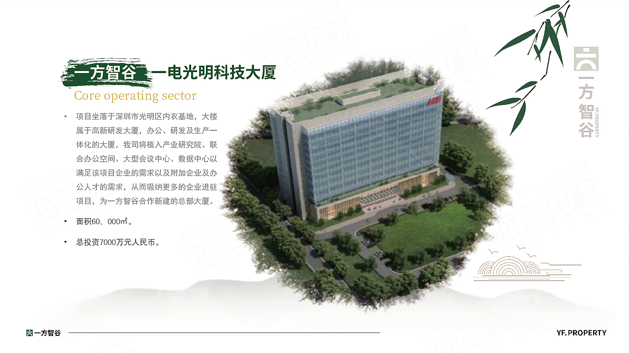 智慧产业园画册、PPT（图ZMzY5MTYxNTEy） - 书籍/画册 - 站酷设计师海蓝见鲸品牌设计原创素材 - 站酷ZCOOL