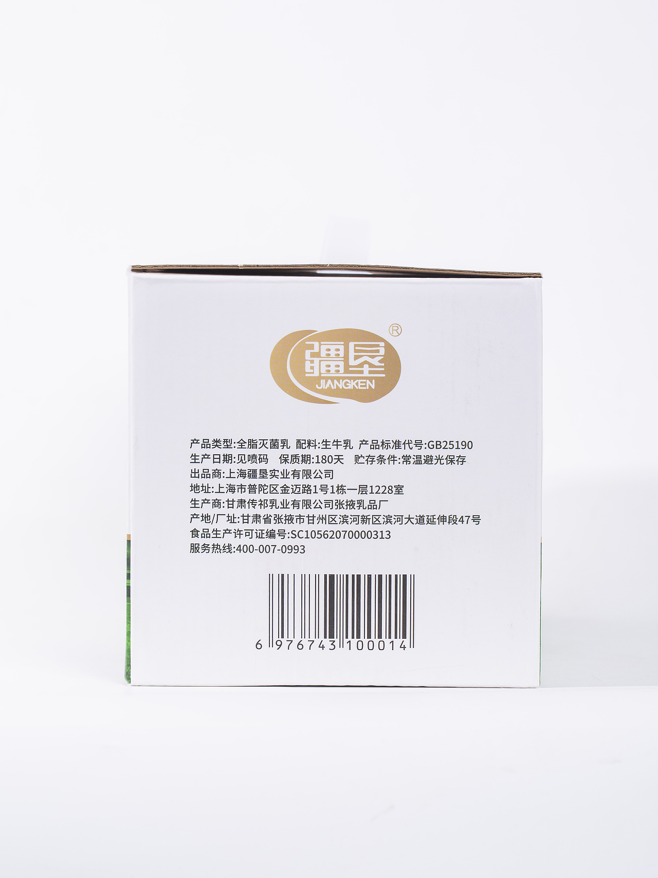 有间|疆垦祁连山高原牧场纯牛奶