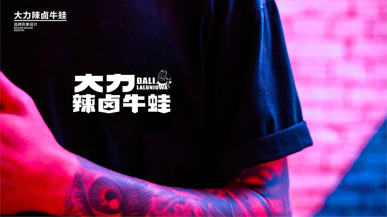 大力辣卤牛蛙（图ZMzA3MjgwMDQ4） - 品牌 - 站酷设计师肥肥猪1207原创素材 - 站酷ZCOOL