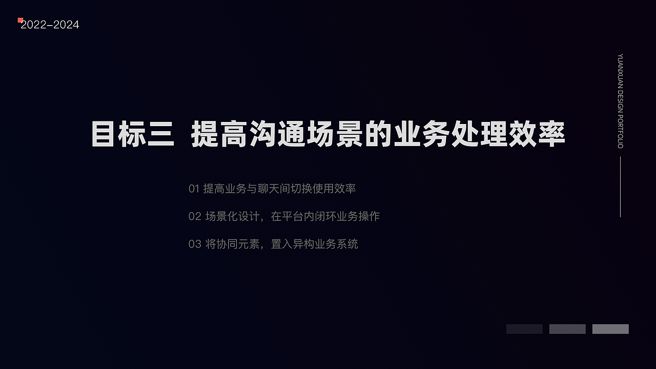 2024 作品集（图ZMzcwMjYyODcy） - 交互/UE - 站酷设计师苑轩原创素材 - 站酷ZCOOL