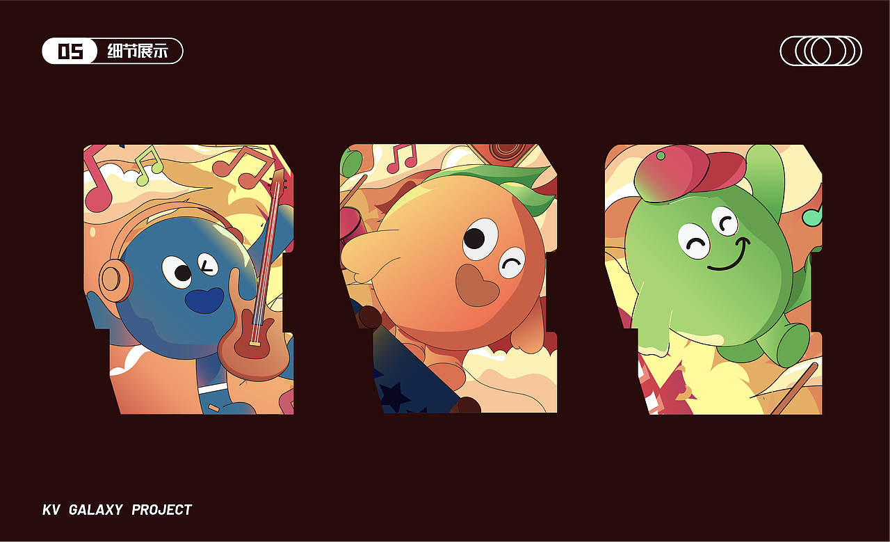 缤纷真果乐｜品牌KV+IP设计（图ZMzMzMjM3Njgw） - 海报 - 站酷设计师东方之鸽彡原创素材 - 站酷ZCOOL