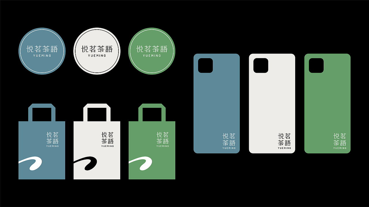 品牌设计 | VI提案 | 标志提案 | 悦茗茶语