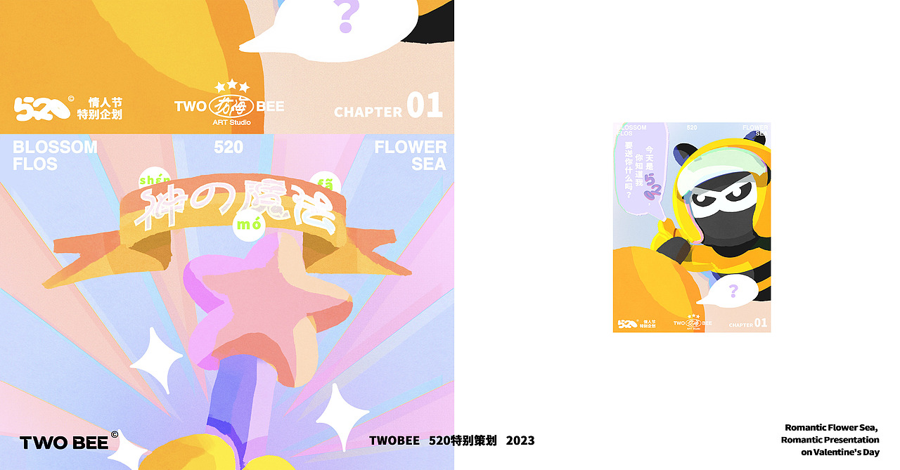 插画丨520情人特辑（图ZMzQyOTcyNTAw） - 商业插画 - 站酷设计师chuan3原创素材 - 站酷ZCOOL