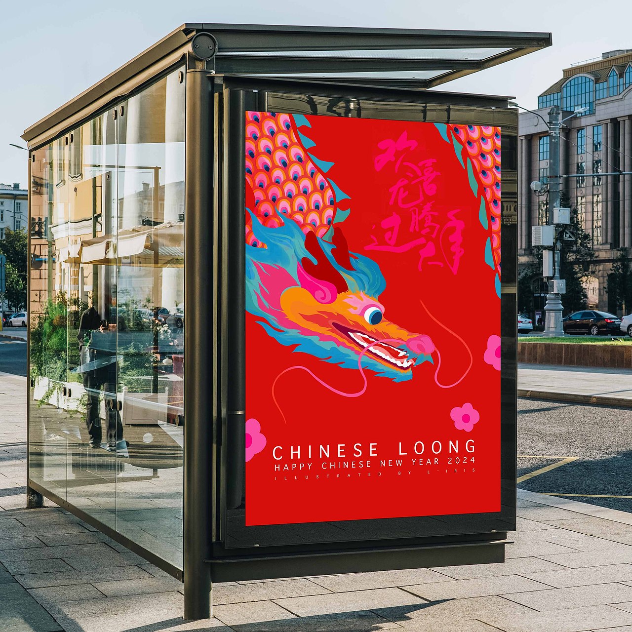 新春国风插画 |《欢喜龙腾过大年》（图ZMzYwMDg4ODY0） - 商业插画 - 站酷设计师石榴LIRIS原创素材 - 站酷ZCOOL