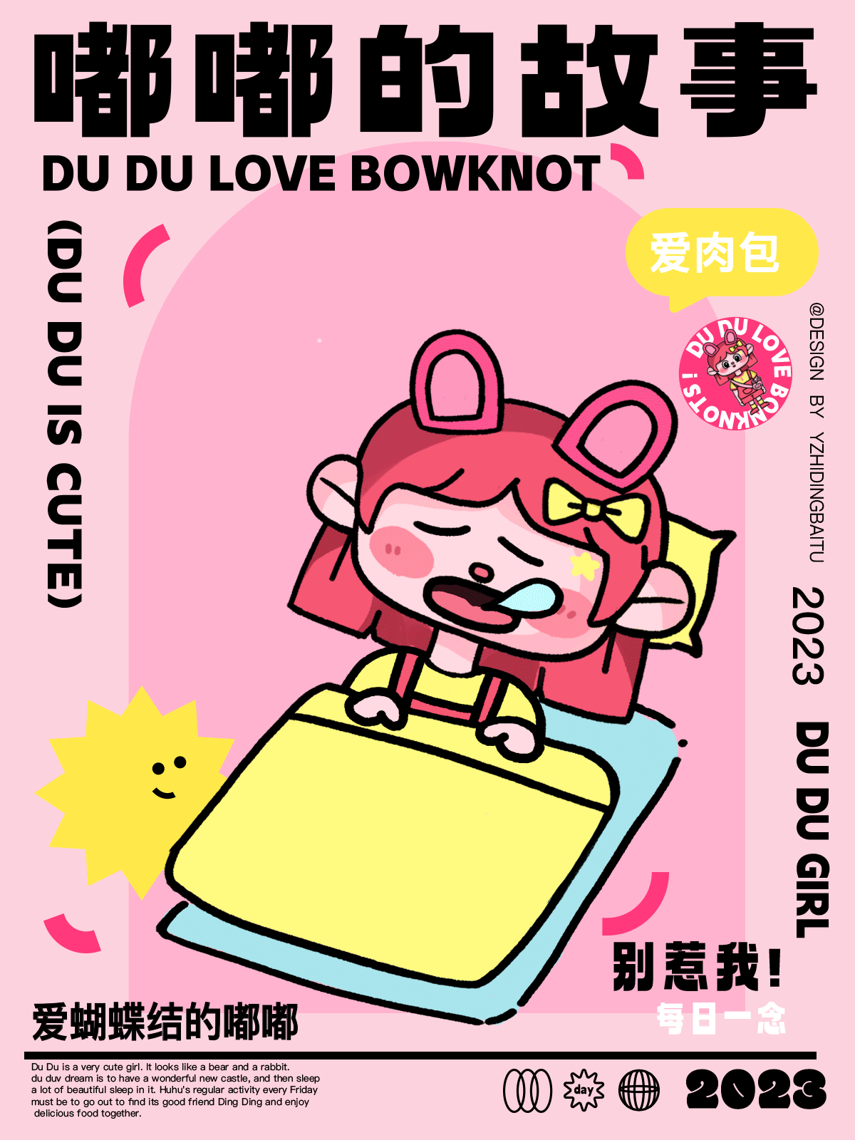 #插画合集#动态表情包作品分享【2023年4月更新】