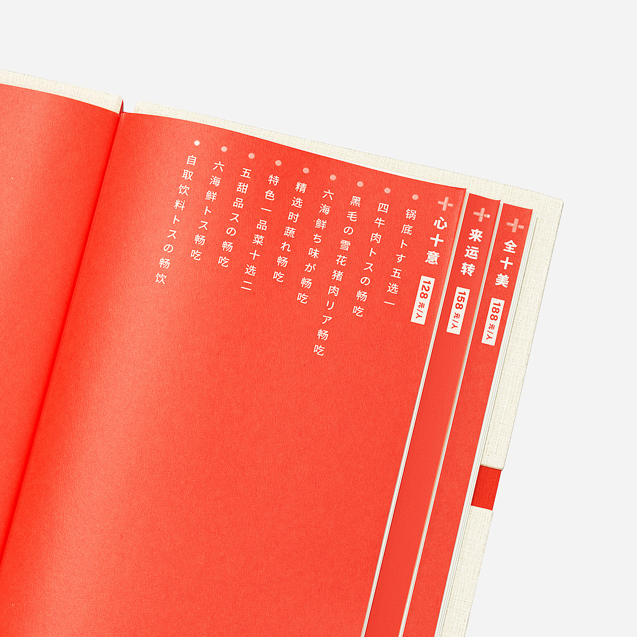 设计分享/Shirou sukiyaki