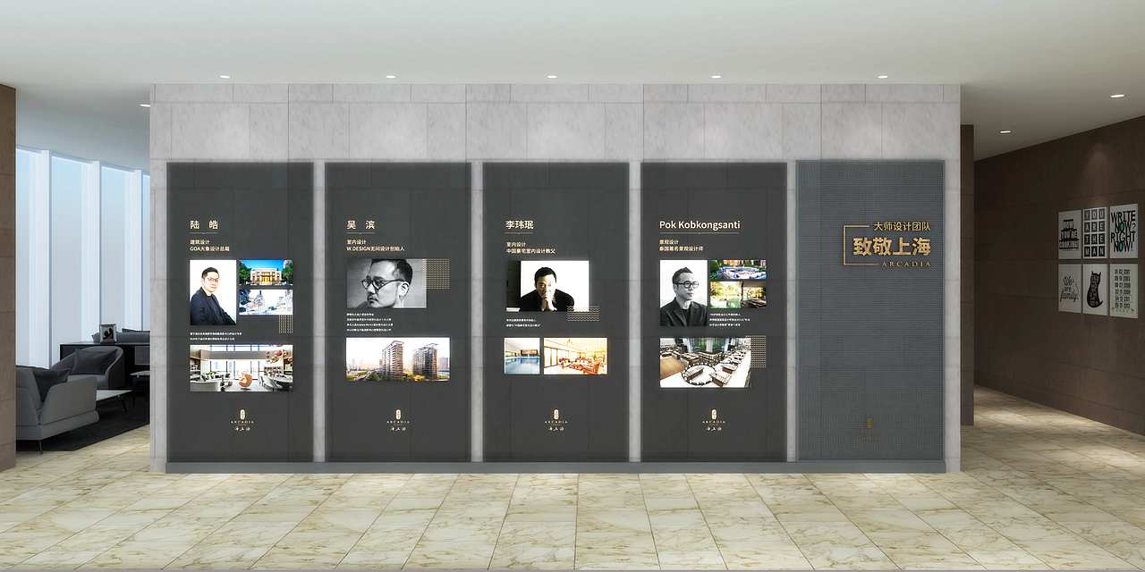 仁恒置业大师墙