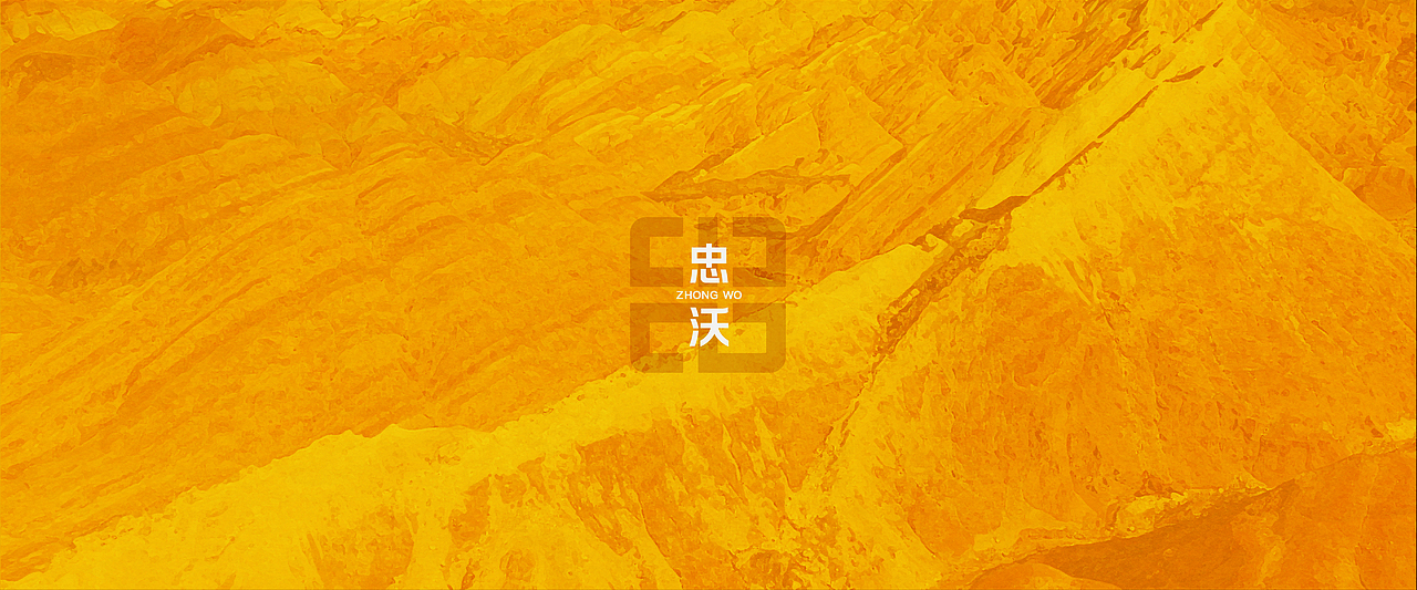 甘肃忠沃 大健康品牌设计 产品包装设计 茶叶礼盒设计(图ZMzYyOTQzNDA0) - 包装 - 站酷设计师hellolinkdesign原创素材 - 站酷ZCOOL