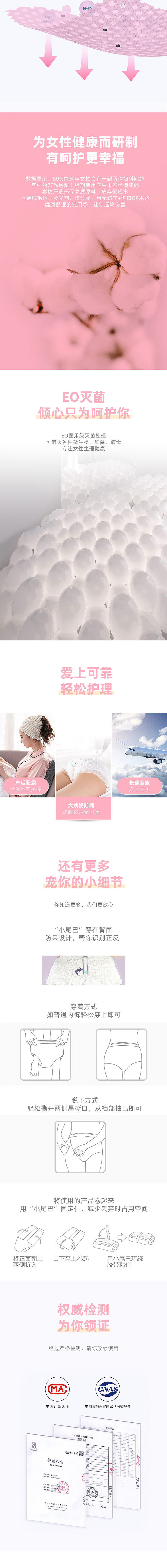 孙小玮玮YES作品-安全裤-详情（图ZMzAwODYzNzI0） - 电商 - 站酷设计师孙小玮玮YES原创素材 - 站酷ZCOOL