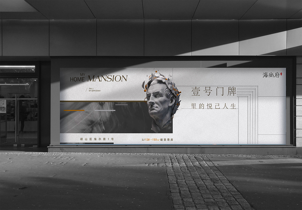 2020年海尚府（图ZMzUyMjIxNTYw） - 其他平面 - 站酷设计师德米斯道原创素材 - 站酷ZCOOL