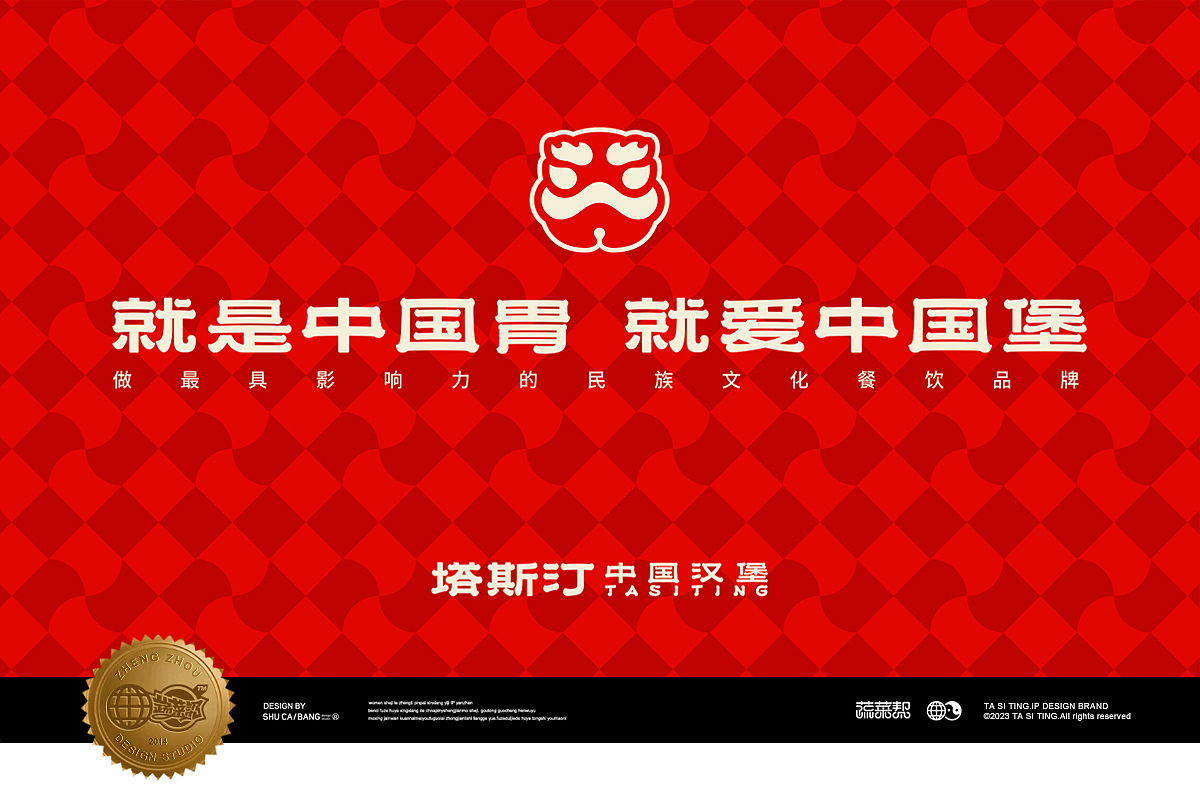 塔斯汀中国汉堡品牌IP形象升级(图ZMzYyMTcxNTI0) - IP形象 - 站酷设计师蔬菜帮帮原创素材 - 站酷ZCOOL