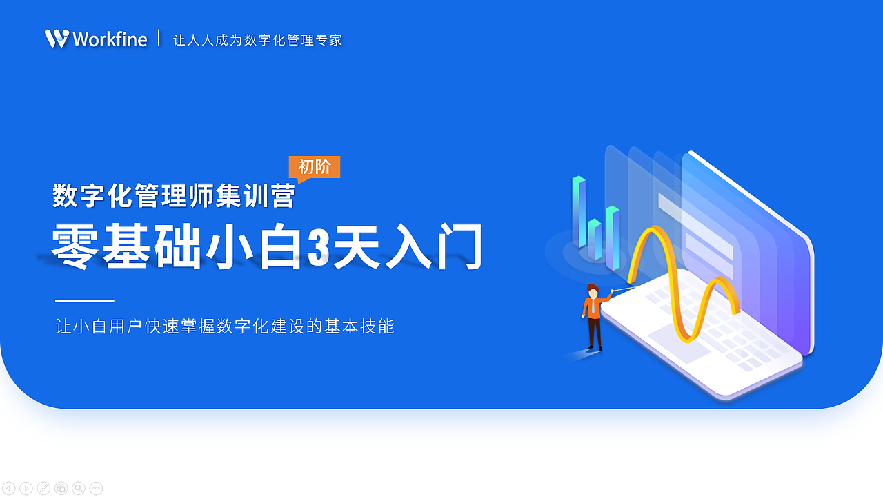 workfine 小白快速入门 第二天（图ZMzI4NzgwMzcy） - 其他 - 站酷设计师Z67890425原创素材 - 站酷ZCOOL