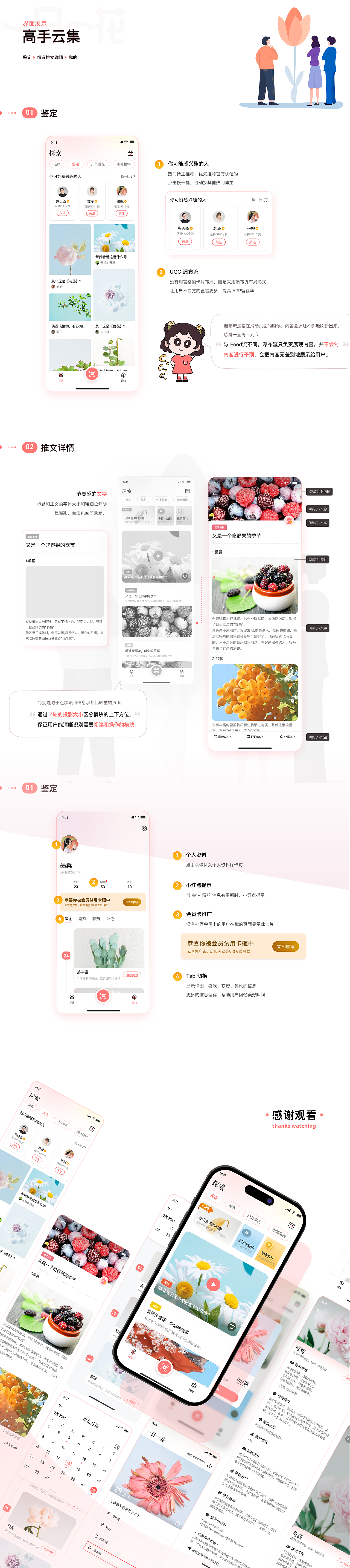 一日一花（圖ZMzQ0NDYxNzM2） - APP界面 - 站酷設(shè)計師foxhog原創(chuàng)素材 - 站酷ZCOOL