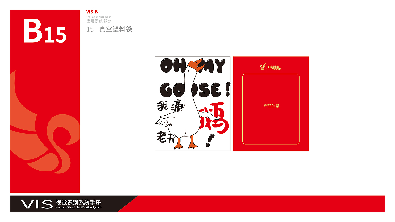 清汤鹅餐饮VI应用设计（图ZMzU5MzE2MTE2） - 品牌 - 站酷设计师慕克白不白原创素材 - 站酷ZCOOL