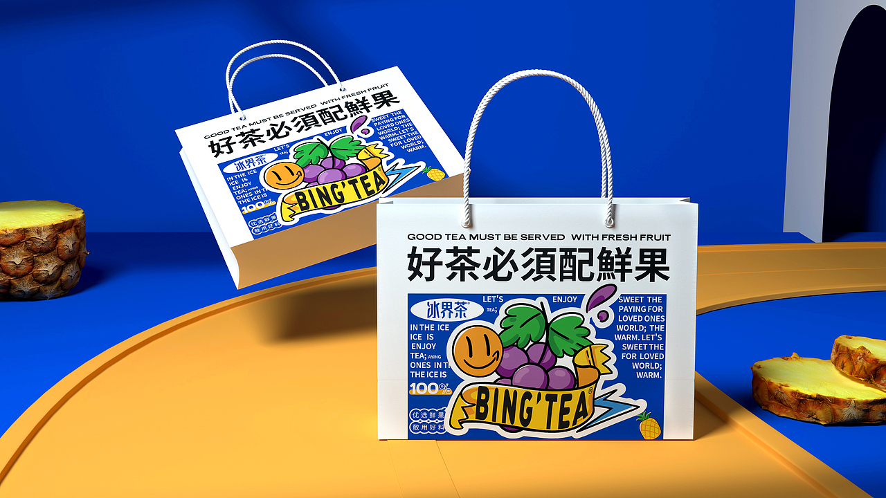 冰界茶 X 大于等于 ∣ 鲜果茶品牌&空间设计（图ZMzAyOTk2NDYw） - 品牌 - 站酷设计师大于等于品牌设计原创素材 - 站酷ZCOOL