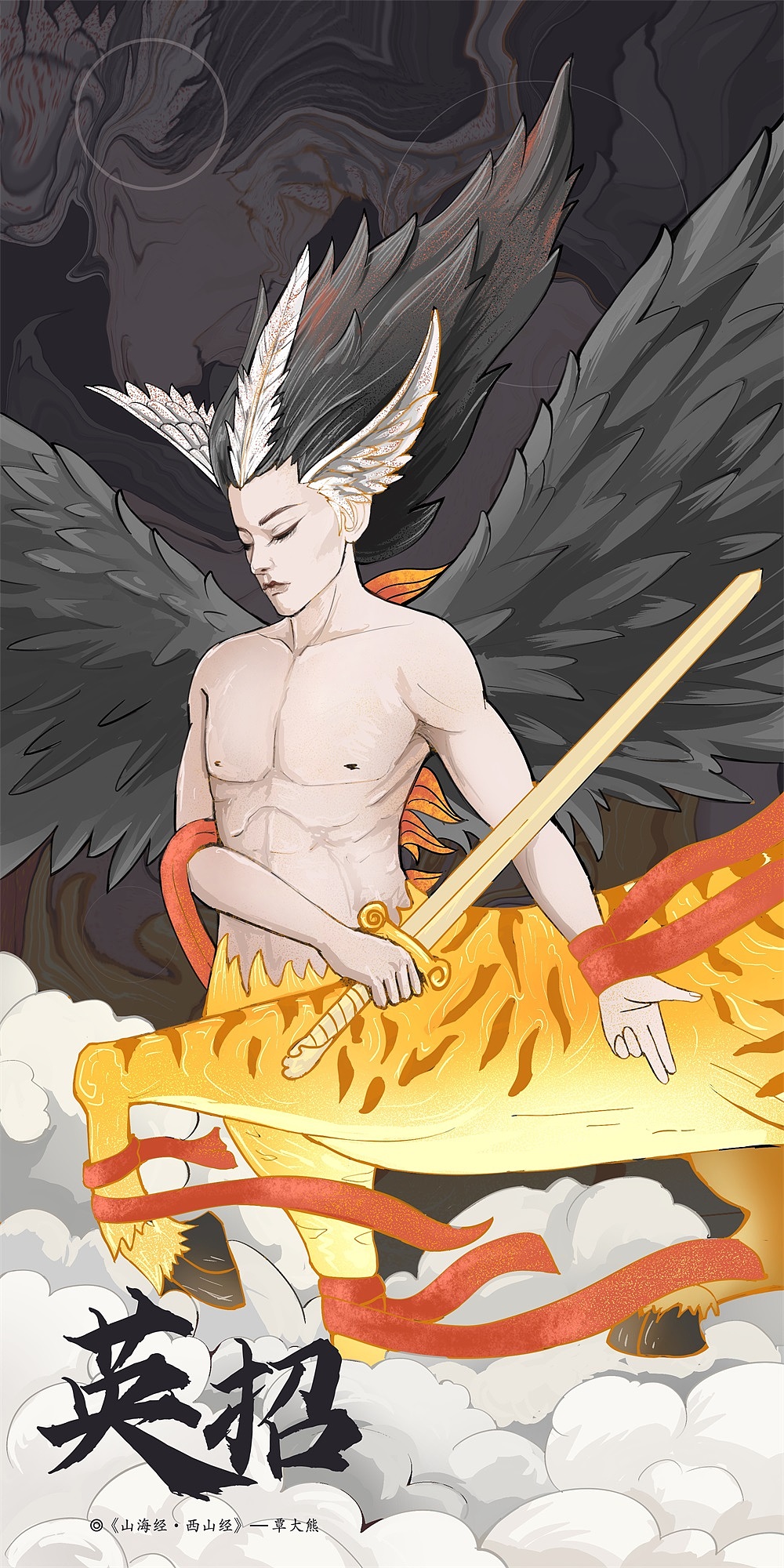 《山海经·西山经》:"又西三百二十里,曰槐江之山,丘时之水出焉,而